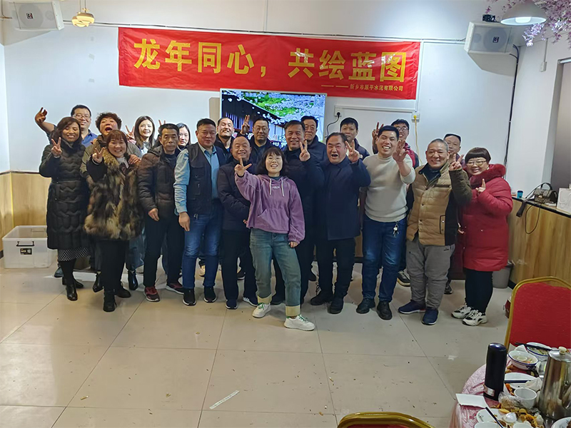 龍年同心 共繪藍圖 2024年春節答謝會  